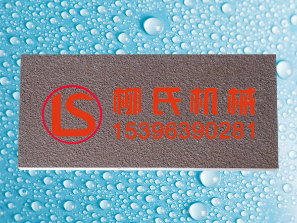火燒面PC磚（黑，通體）